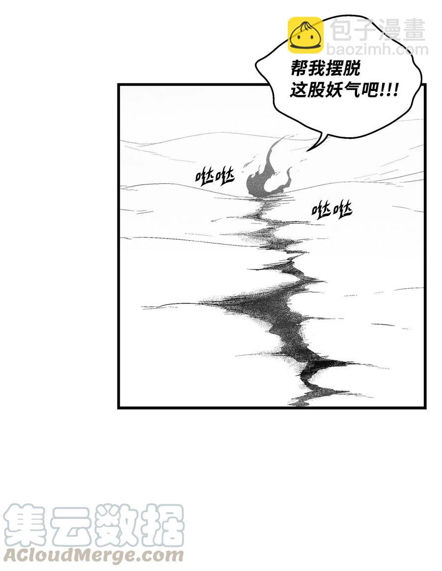 《降兽至尊》061 来自鼠王侍从的请求 第19页