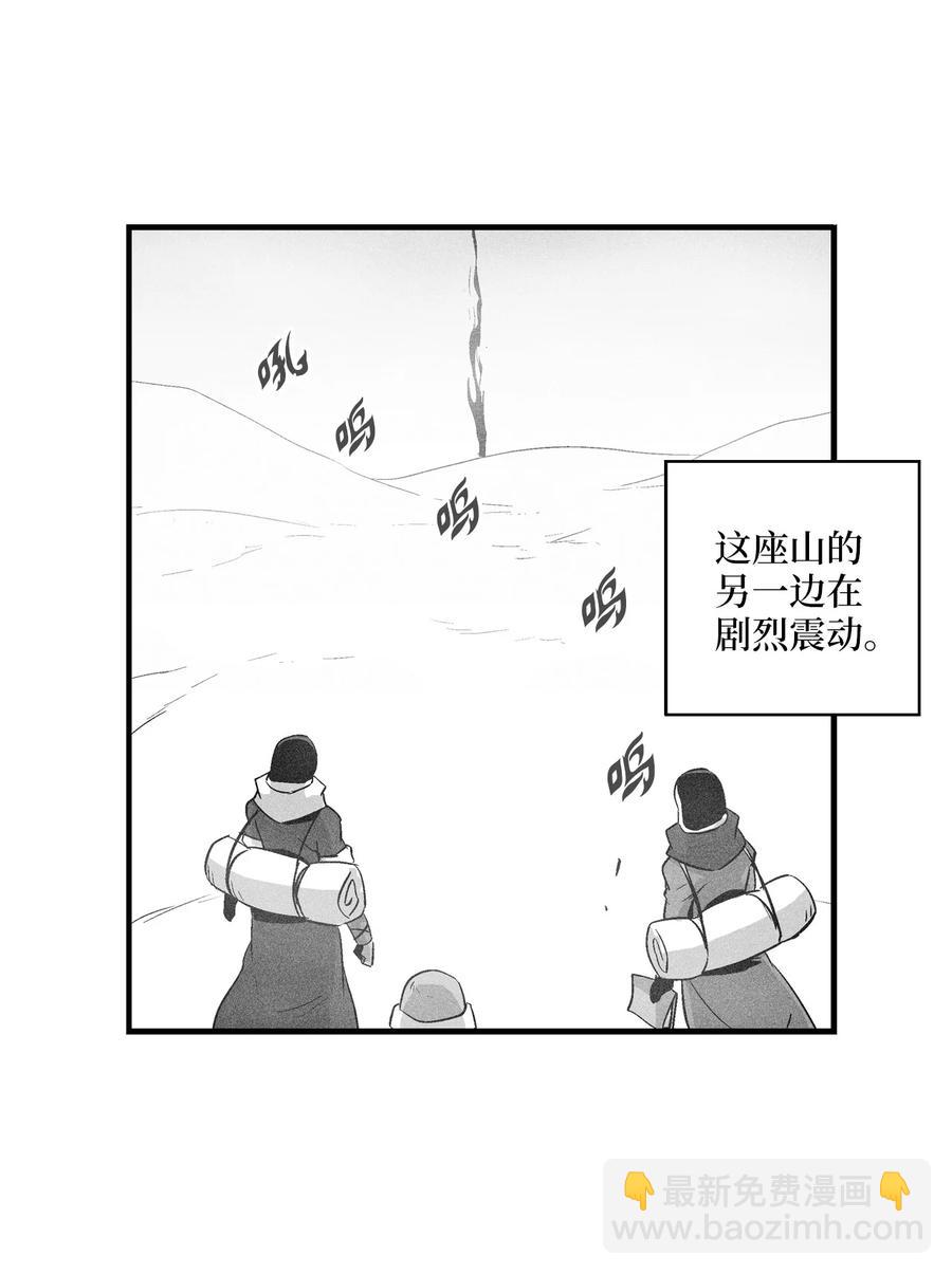 《降兽至尊》061 来自鼠王侍从的请求 第21页