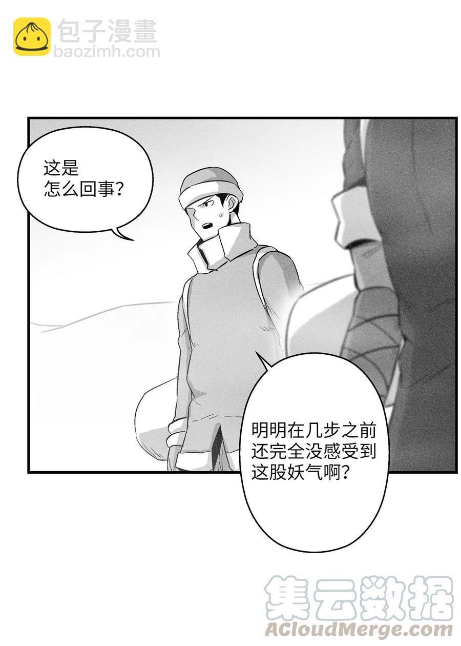 《降兽至尊》061 来自鼠王侍从的请求 第22页