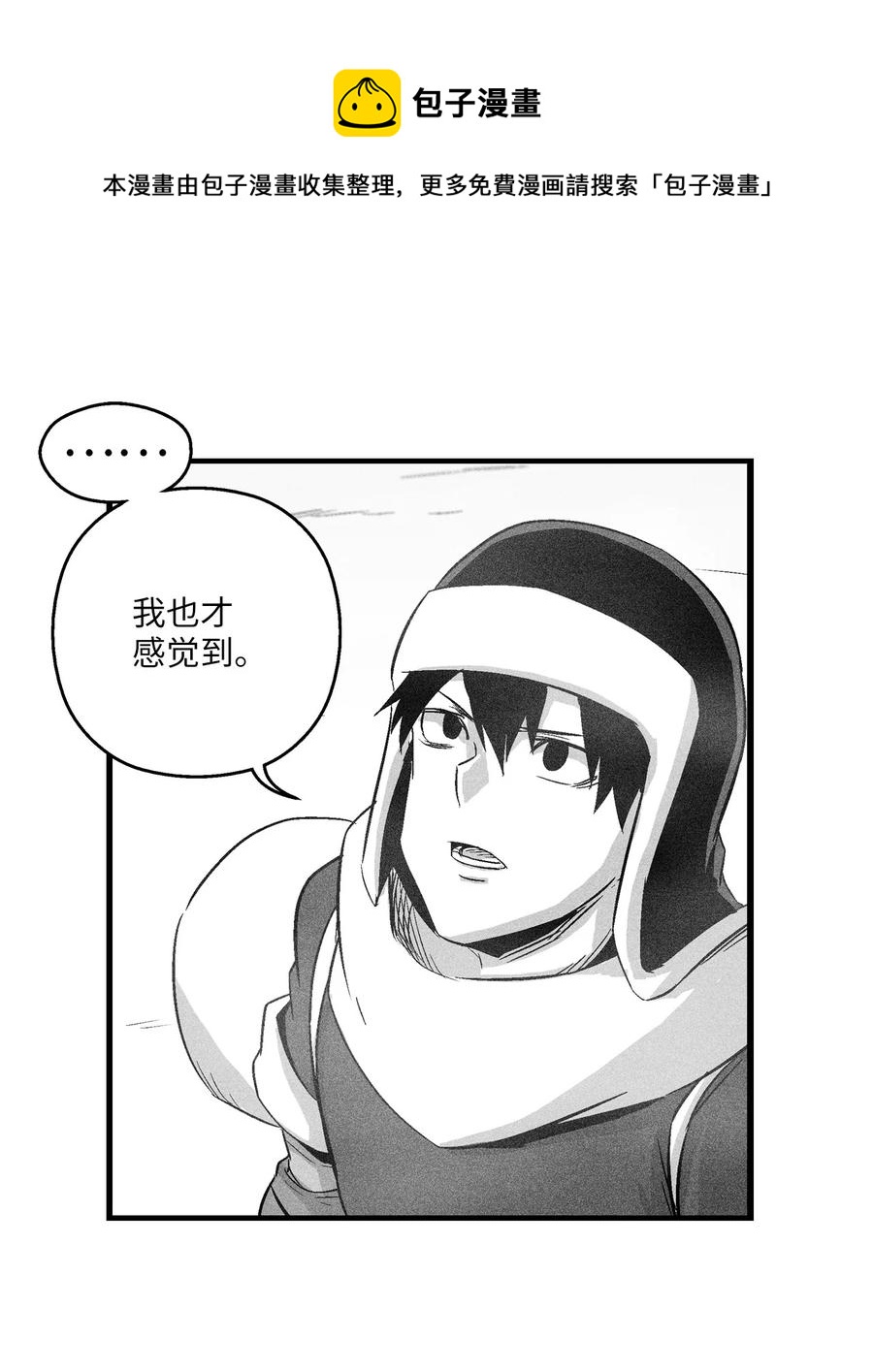 《降兽至尊》061 来自鼠王侍从的请求 第23页