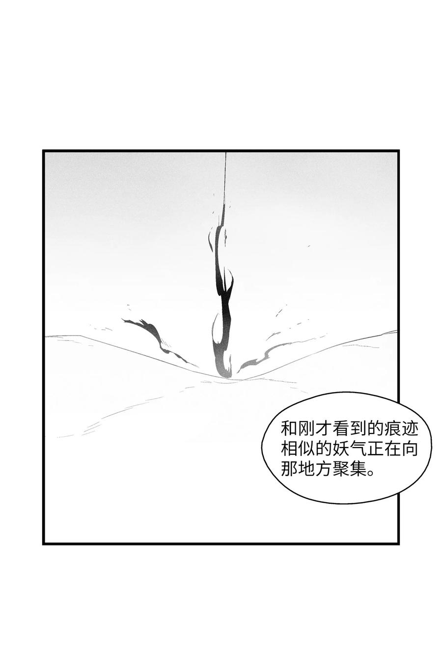《降兽至尊》061 来自鼠王侍从的请求 第24页