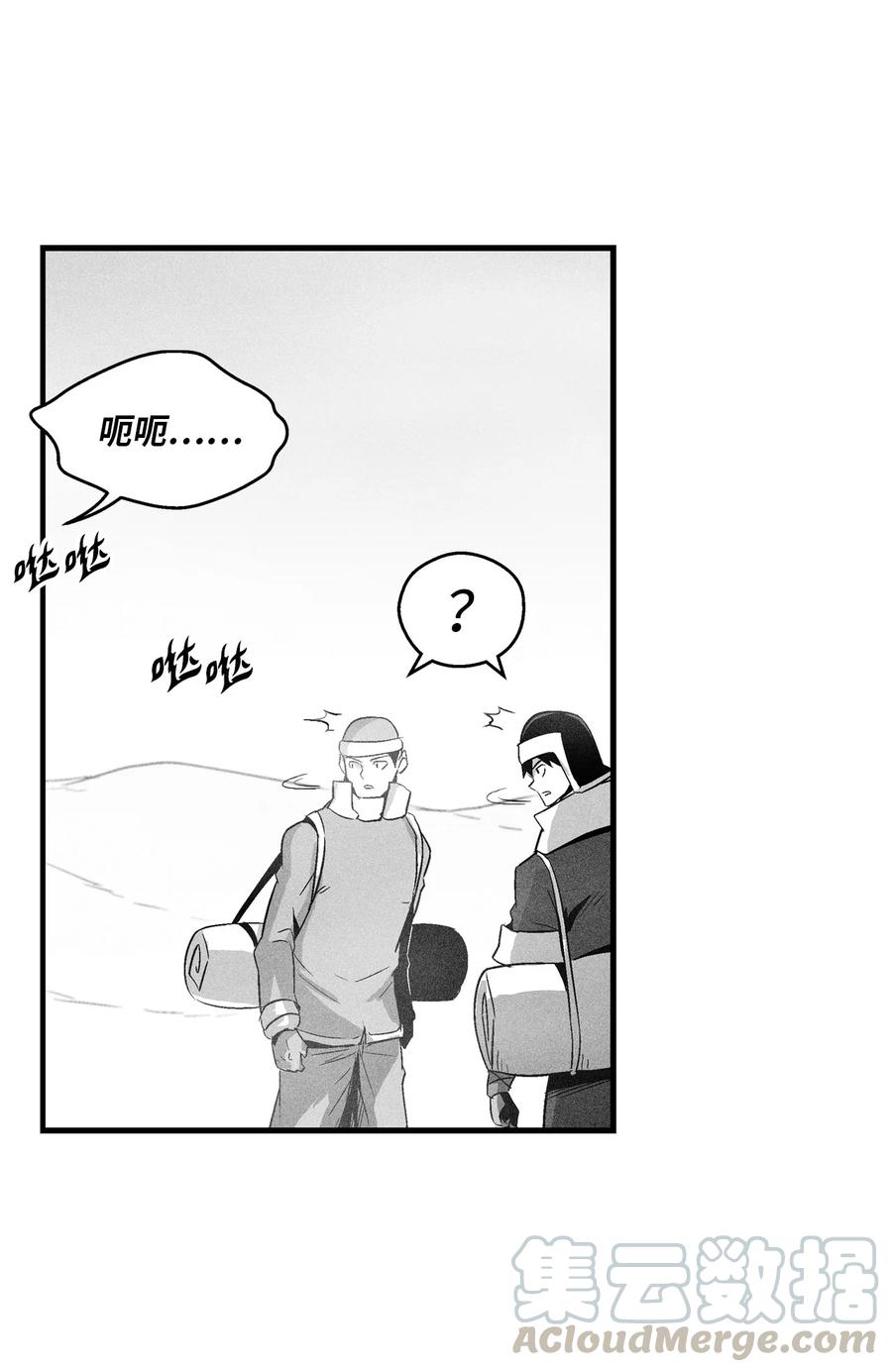 《降兽至尊》061 来自鼠王侍从的请求 第25页