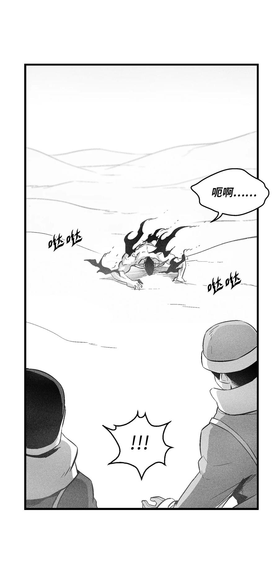 《降兽至尊》061 来自鼠王侍从的请求 第26页