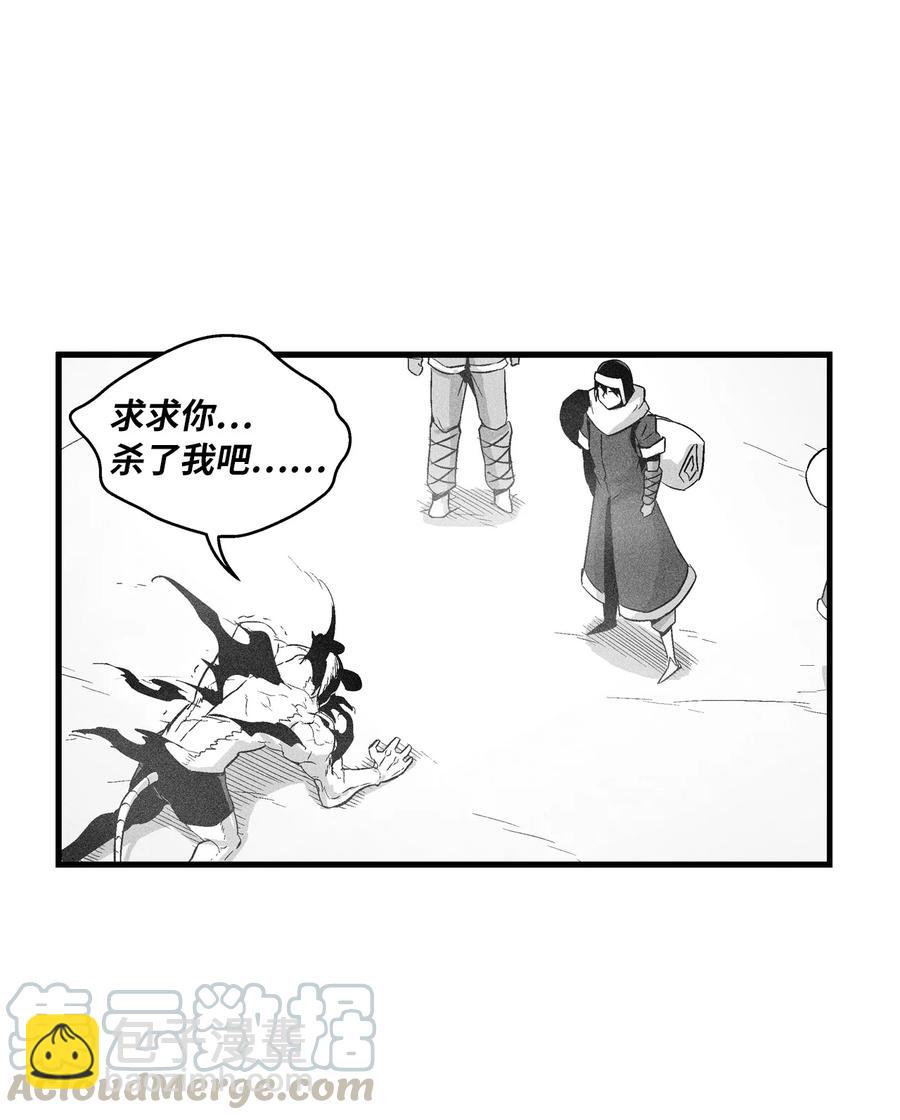 《降兽至尊》061 来自鼠王侍从的请求 第28页