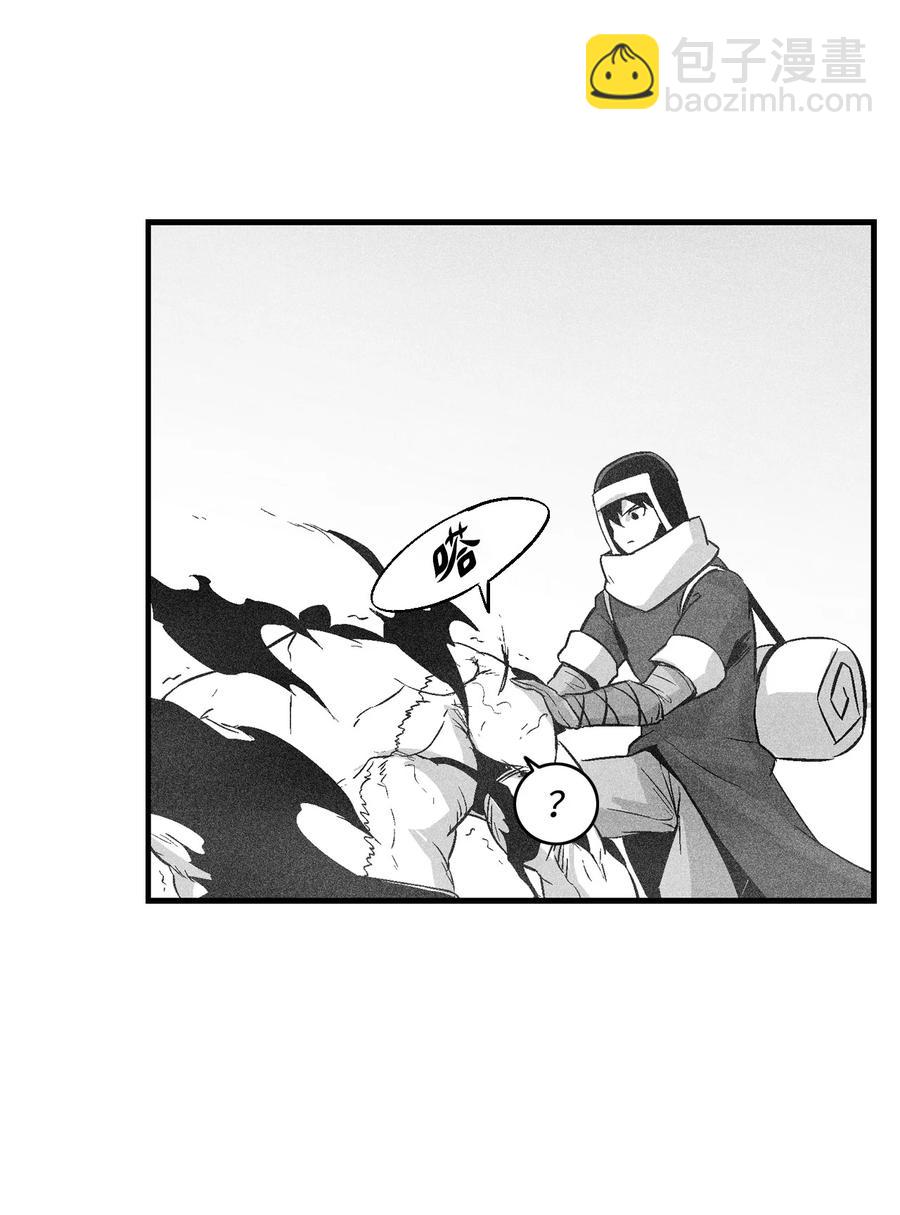 《降兽至尊》061 来自鼠王侍从的请求 第29页