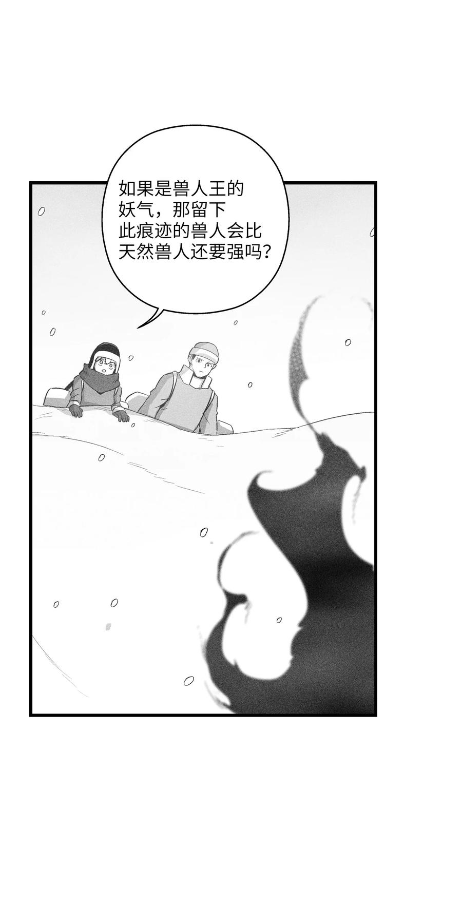 《降兽至尊》061 来自鼠王侍从的请求 第2页