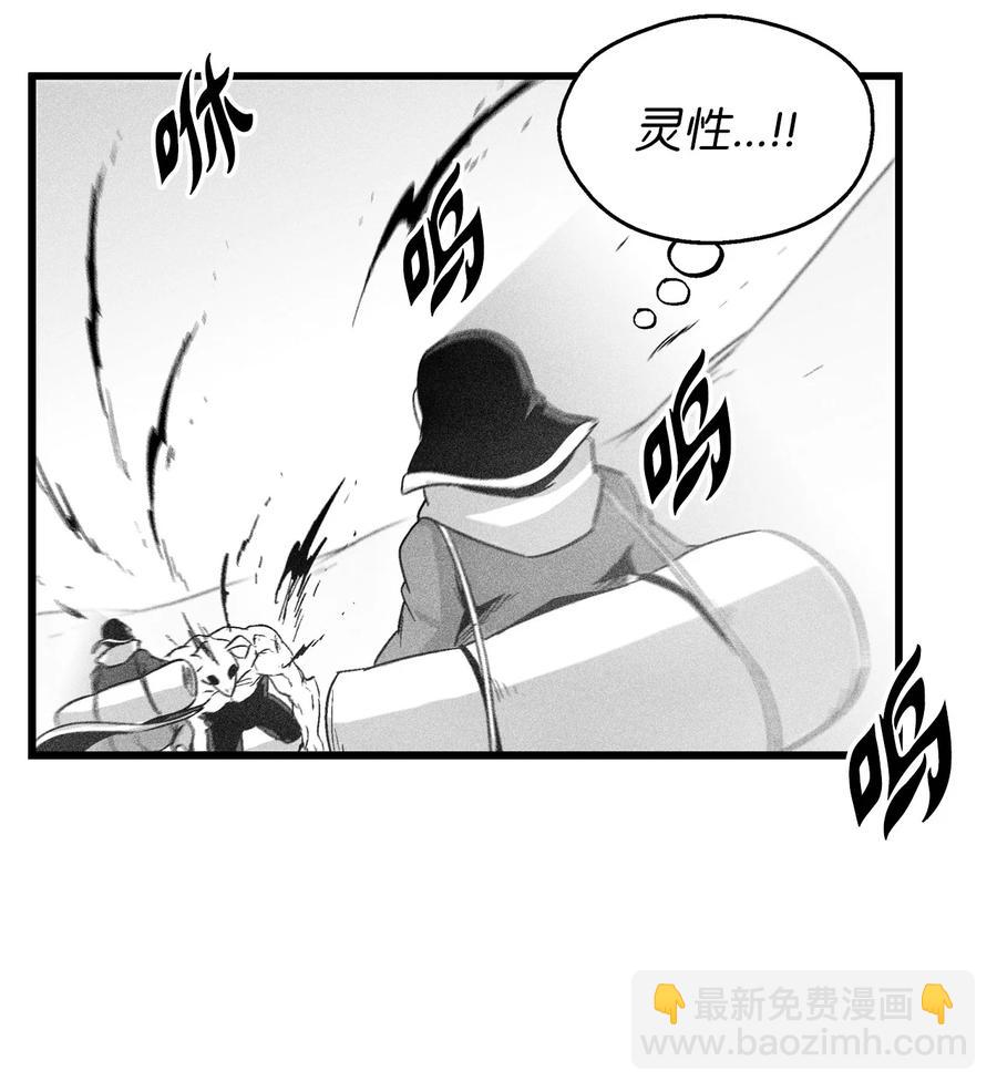《降兽至尊》061 来自鼠王侍从的请求 第32页