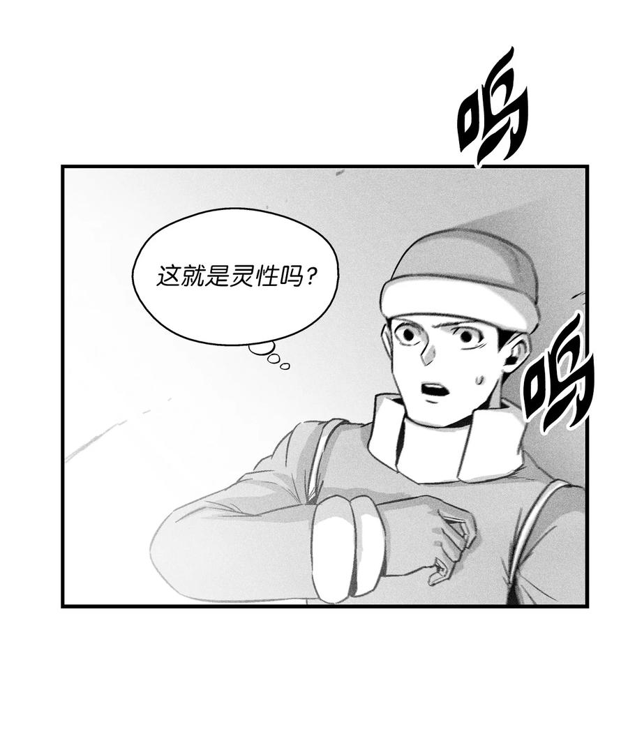 《降兽至尊》061 来自鼠王侍从的请求 第33页