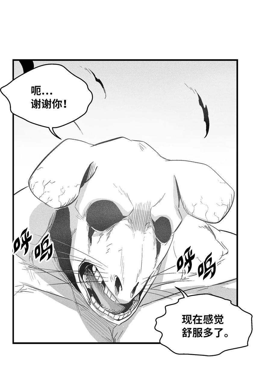 《降兽至尊》061 来自鼠王侍从的请求 第35页