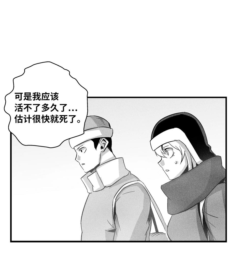 《降兽至尊》061 来自鼠王侍从的请求 第36页