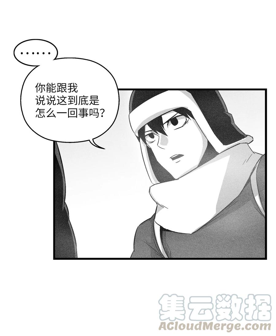《降兽至尊》061 来自鼠王侍从的请求 第37页