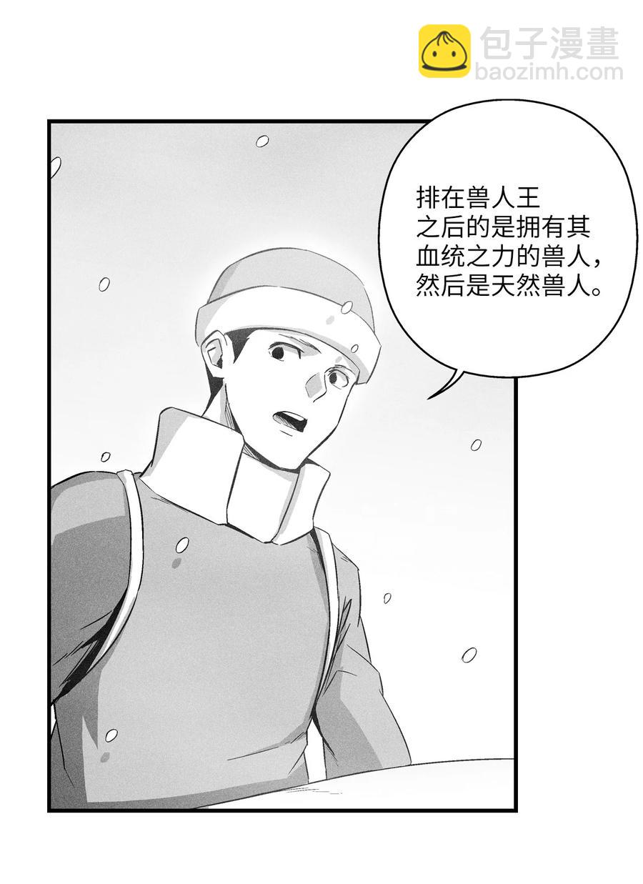 《降兽至尊》061 来自鼠王侍从的请求 第3页