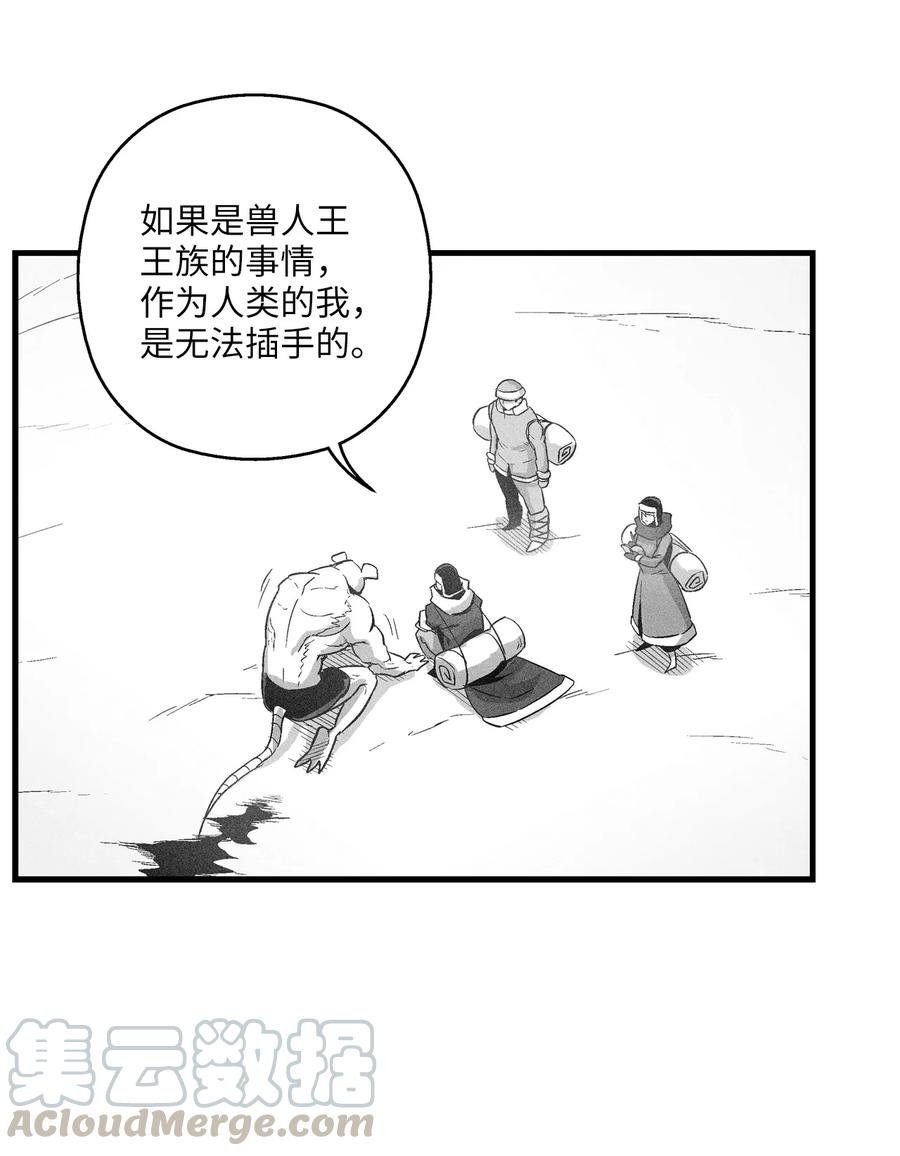《降兽至尊》061 来自鼠王侍从的请求 第43页