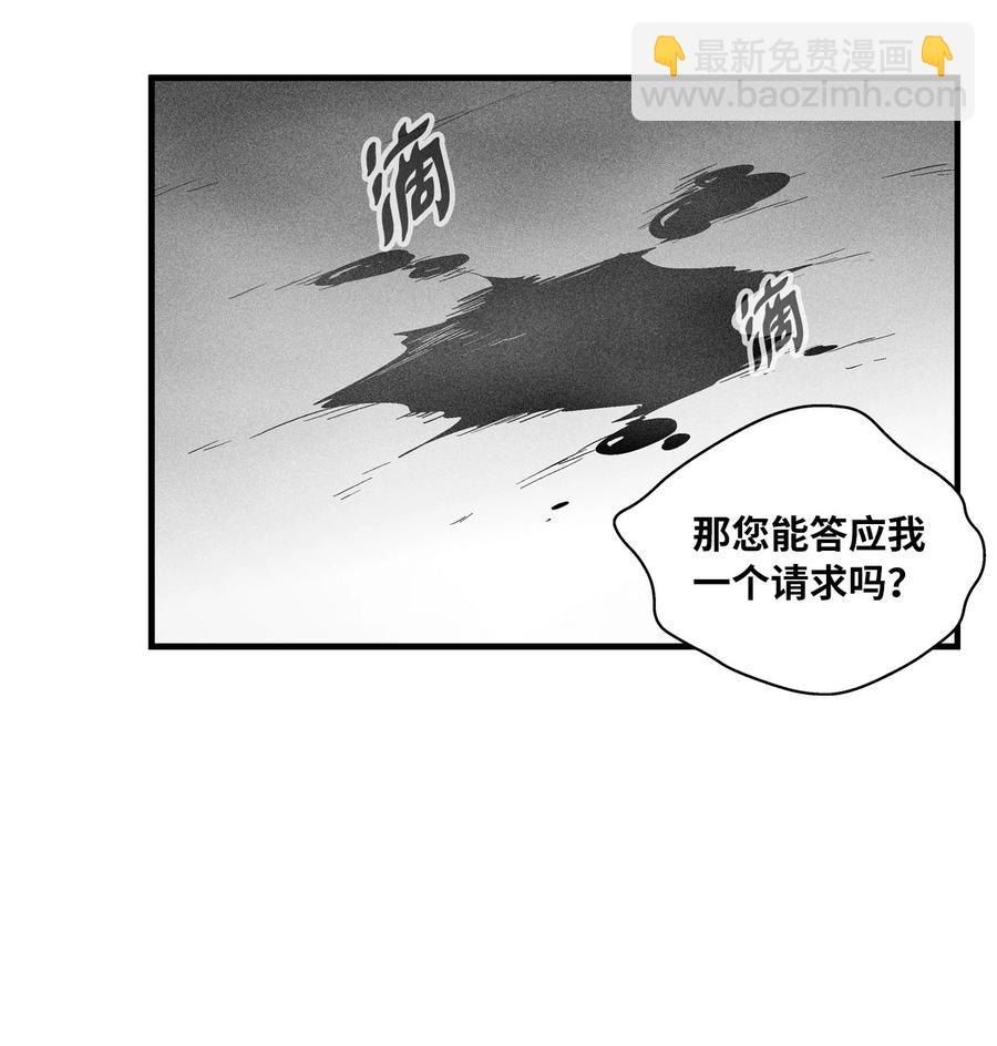 《降兽至尊》061 来自鼠王侍从的请求 第45页