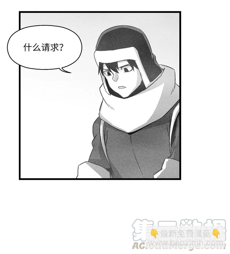 《降兽至尊》061 来自鼠王侍从的请求 第46页