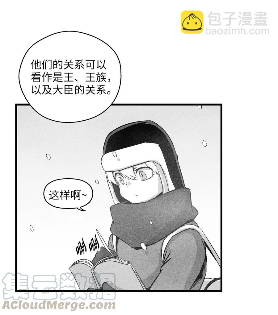 《降兽至尊》061 来自鼠王侍从的请求 第4页