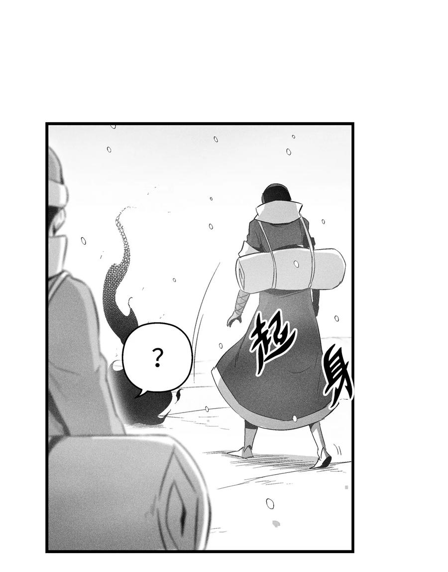 《降兽至尊》061 来自鼠王侍从的请求 第8页