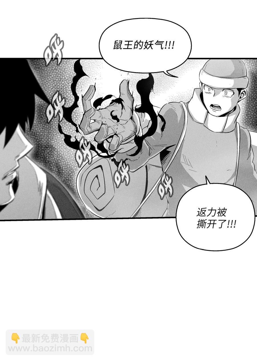 《降兽至尊》063 得到勇气出手还击的努亚加 第12页