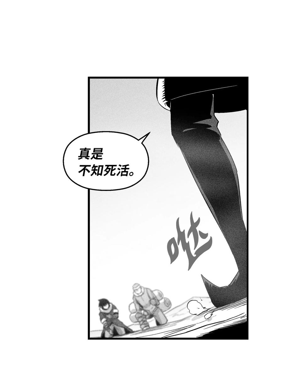 《降兽至尊》063 得到勇气出手还击的努亚加 第15页