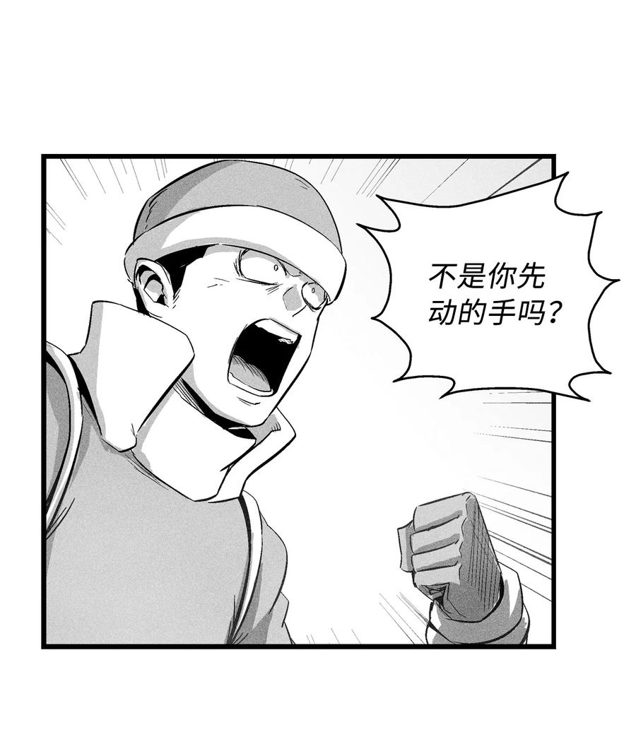 《降兽至尊》063 得到勇气出手还击的努亚加 第17页