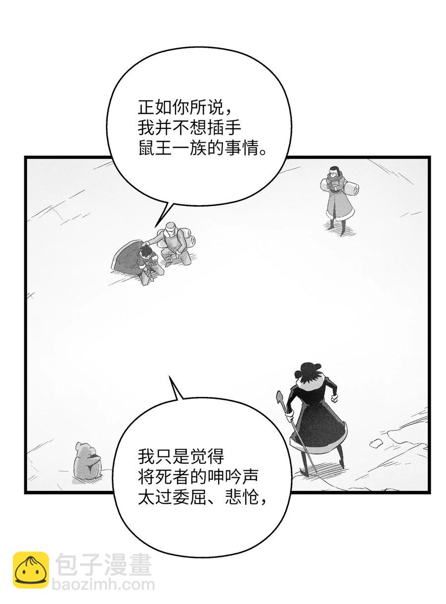 《降兽至尊》063 得到勇气出手还击的努亚加 第18页