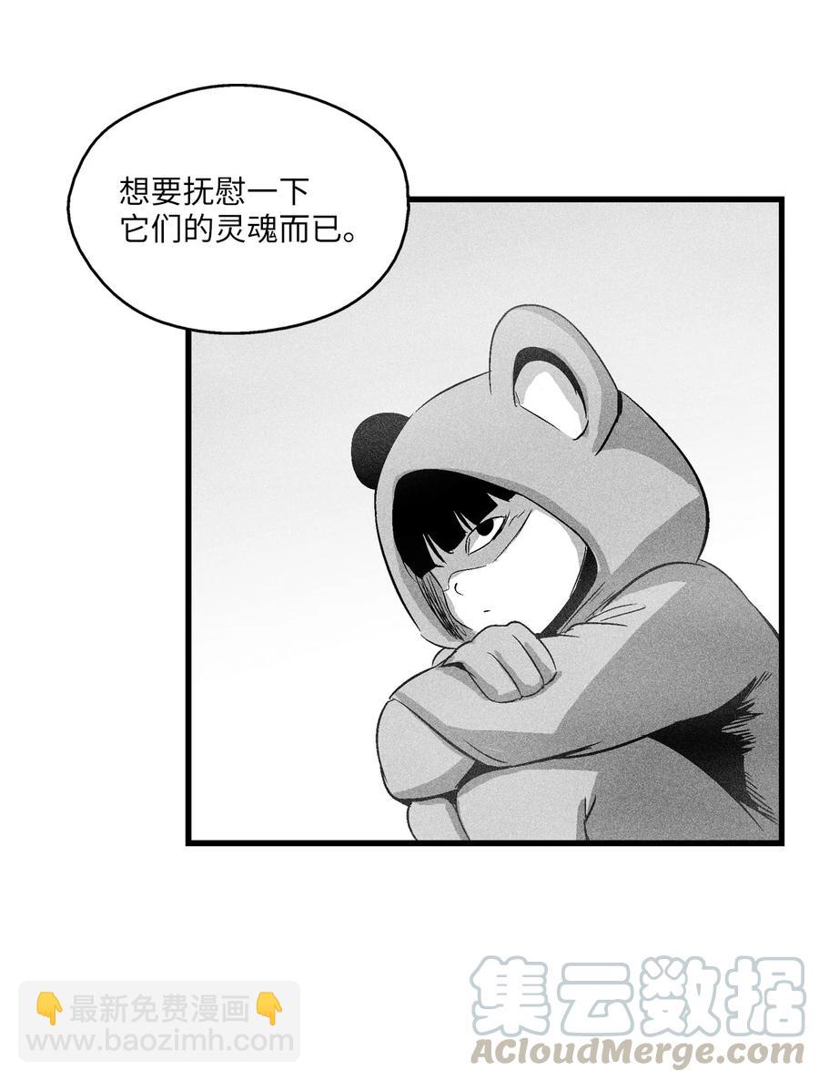 《降兽至尊》063 得到勇气出手还击的努亚加 第19页