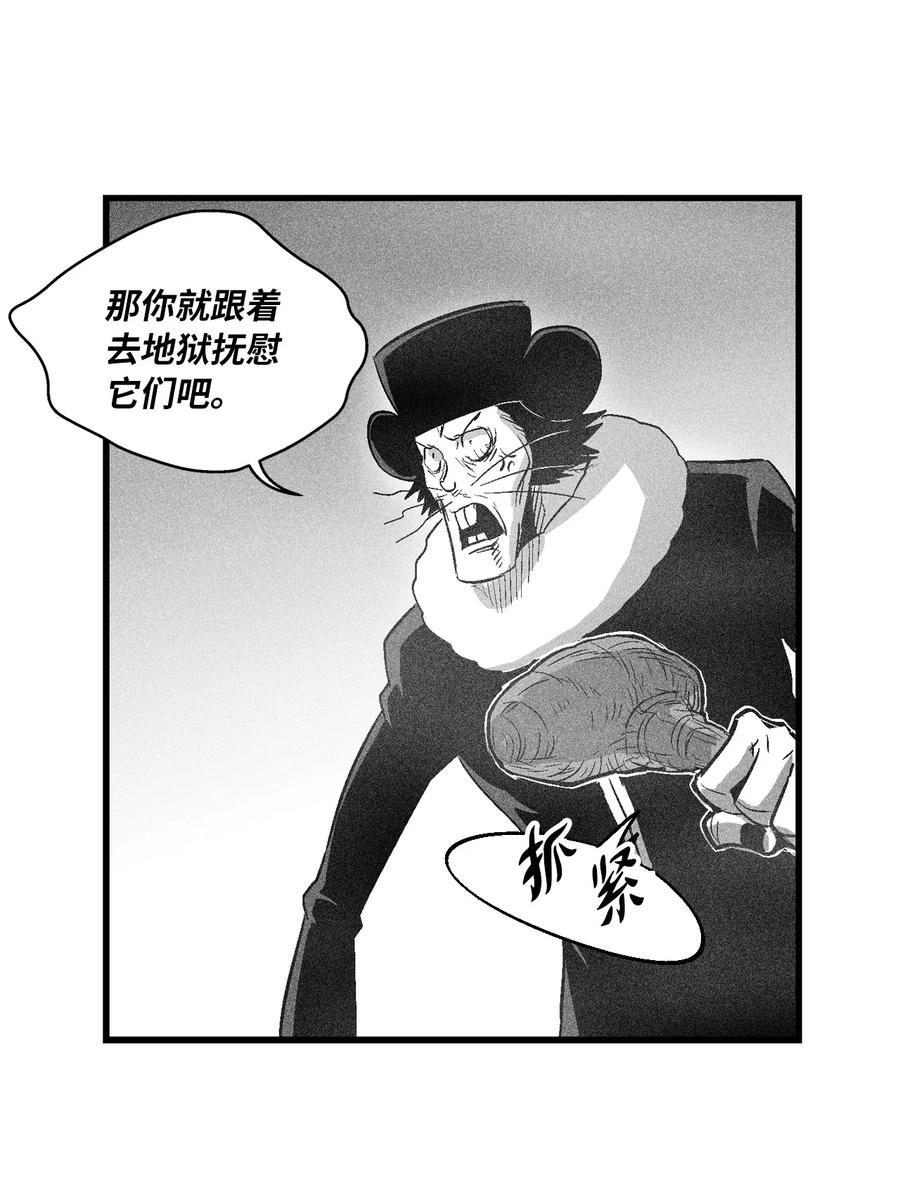 《降兽至尊》063 得到勇气出手还击的努亚加 第20页