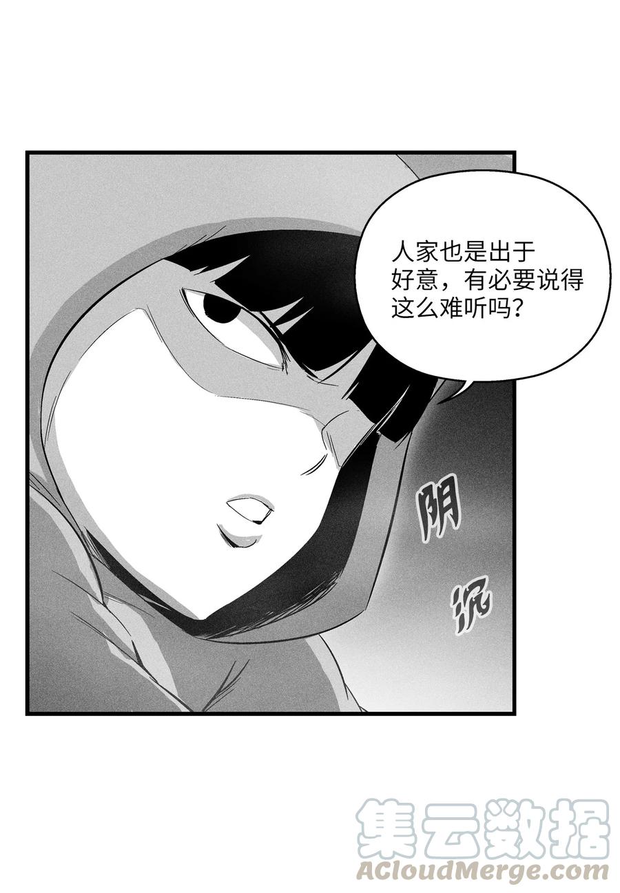 《降兽至尊》063 得到勇气出手还击的努亚加 第22页