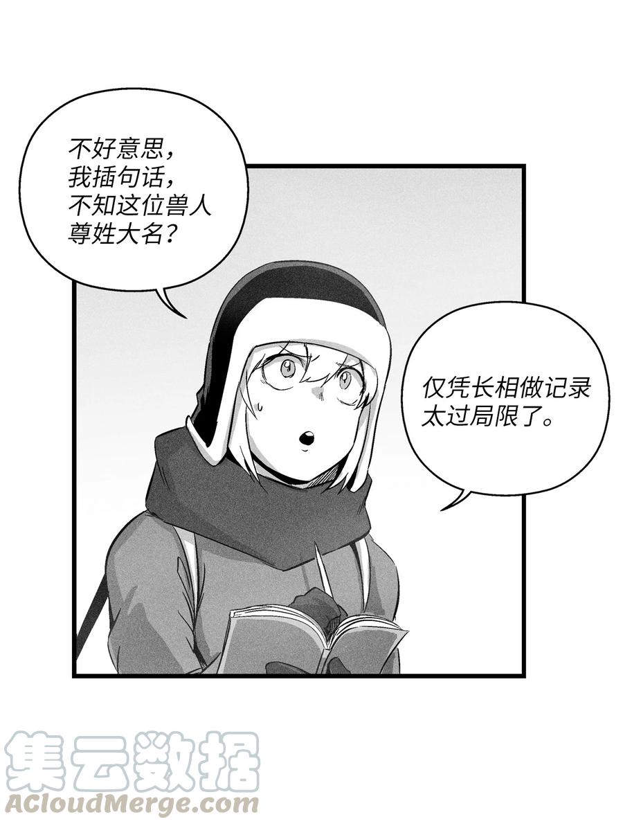 《降兽至尊》063 得到勇气出手还击的努亚加 第25页
