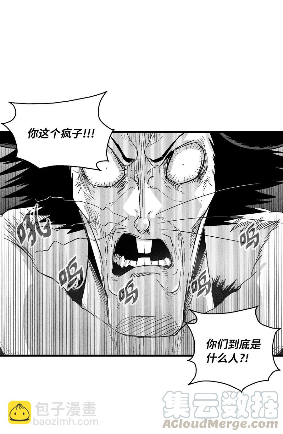 《降兽至尊》063 得到勇气出手还击的努亚加 第31页