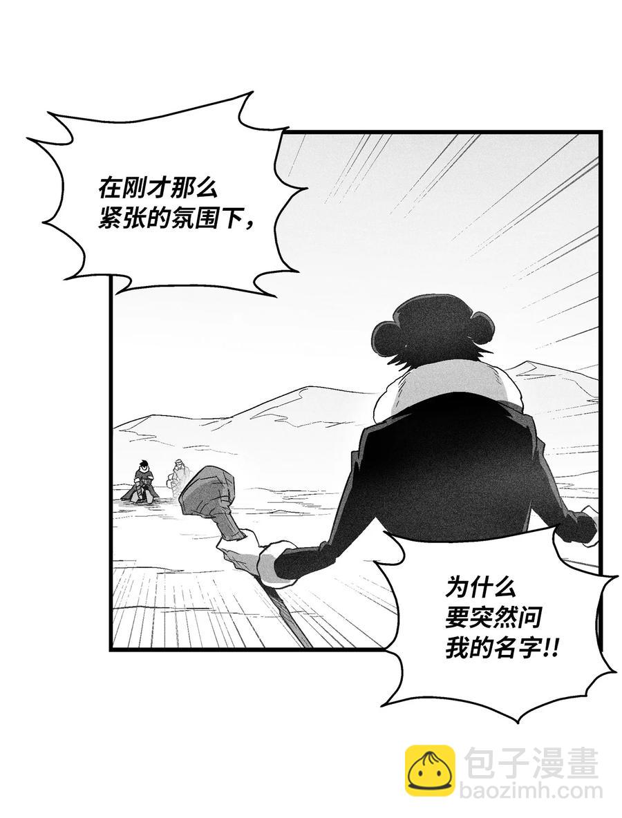 《降兽至尊》063 得到勇气出手还击的努亚加 第32页