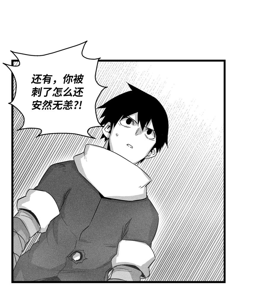 《降兽至尊》063 得到勇气出手还击的努亚加 第33页