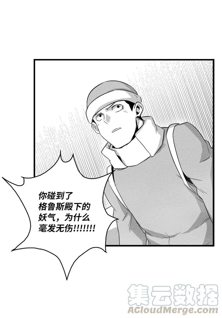 《降兽至尊》063 得到勇气出手还击的努亚加 第34页