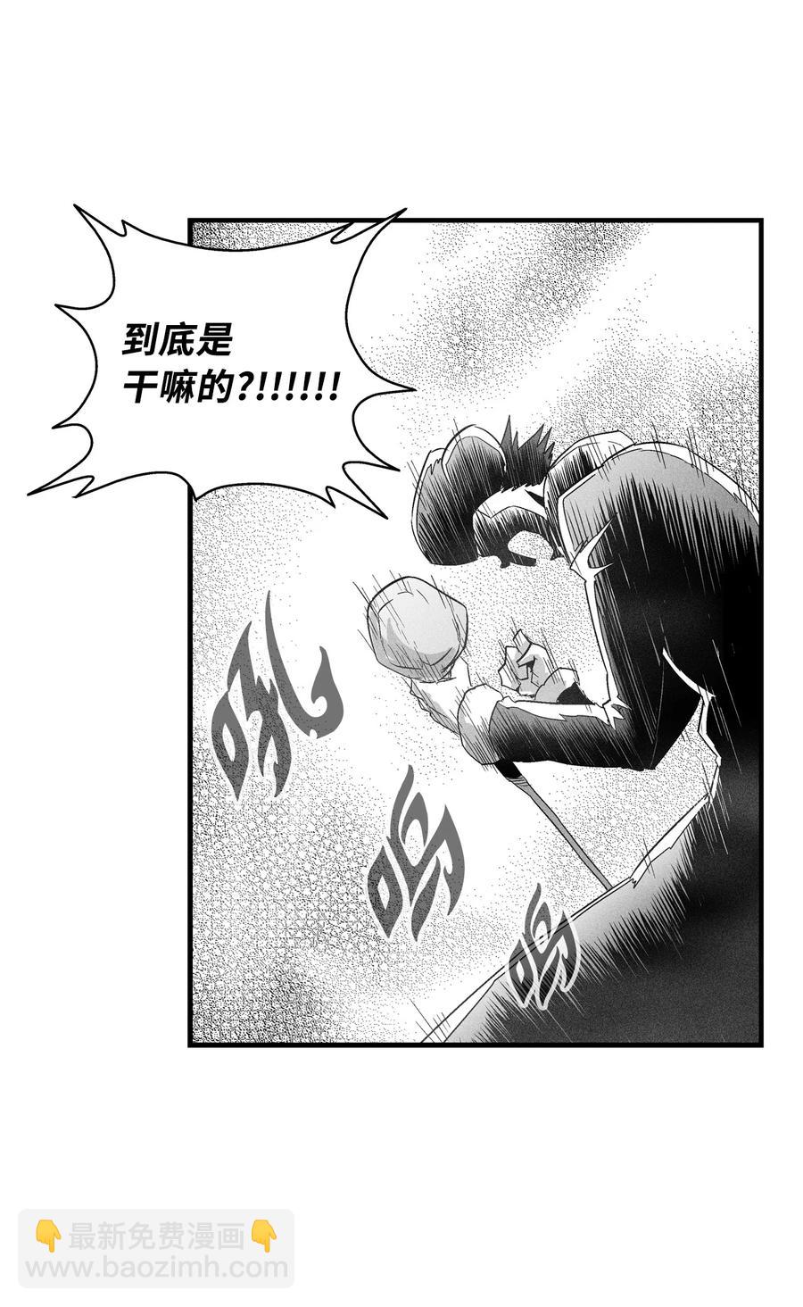 《降兽至尊》063 得到勇气出手还击的努亚加 第38页
