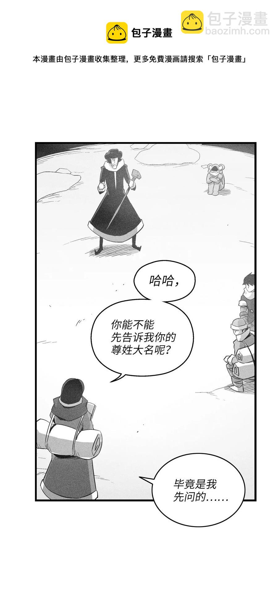 《降兽至尊》063 得到勇气出手还击的努亚加 第39页