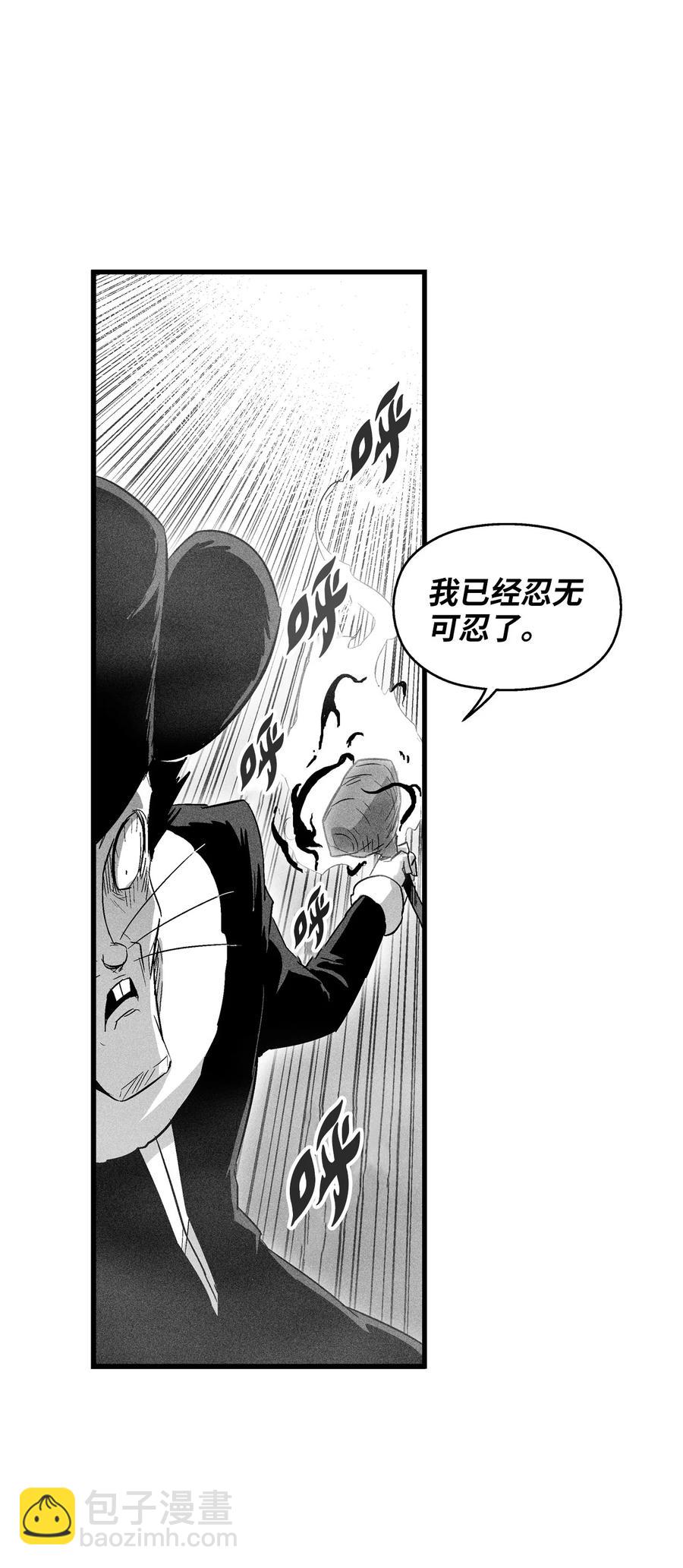 《降兽至尊》063 得到勇气出手还击的努亚加 第41页