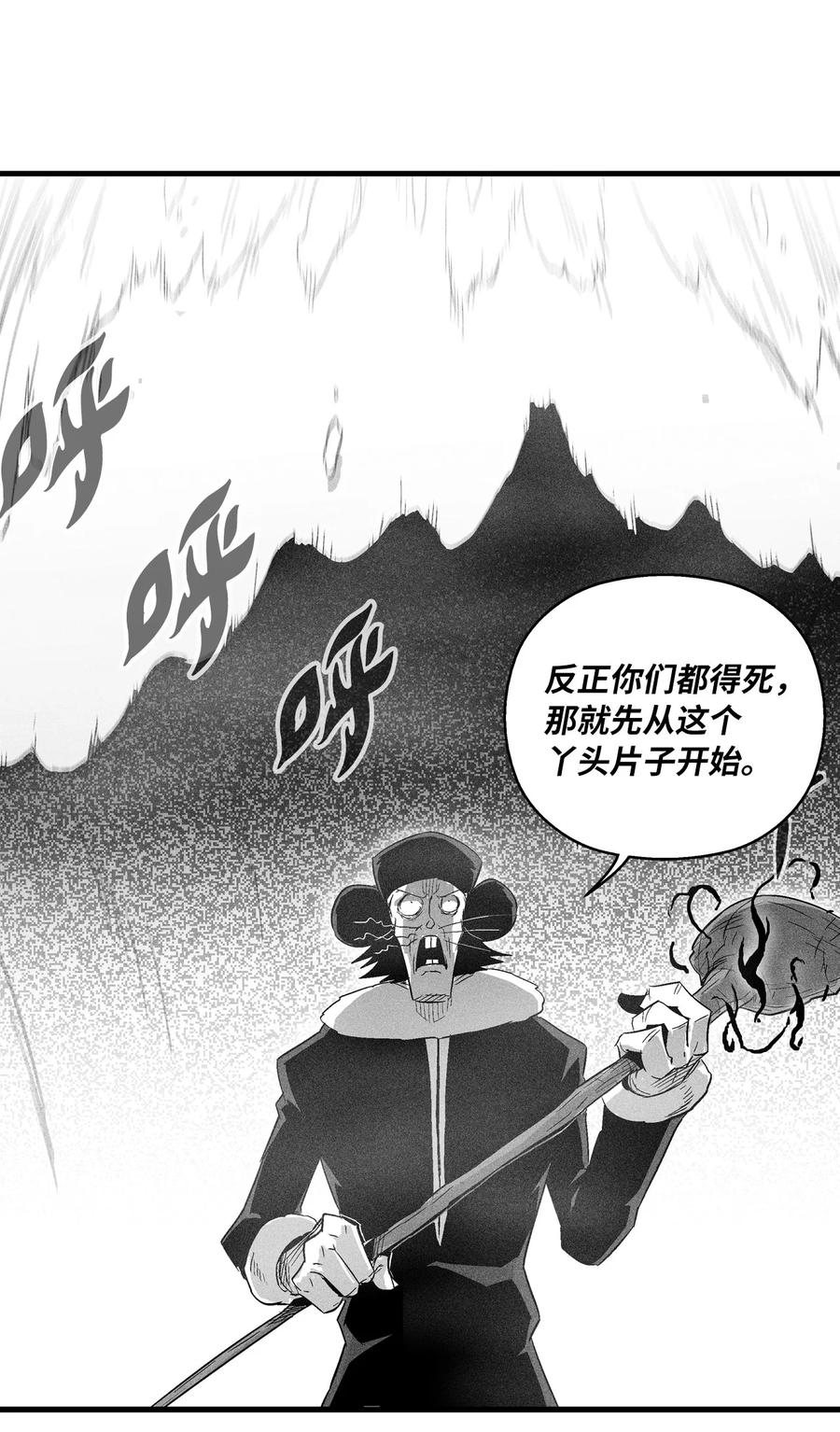 《降兽至尊》063 得到勇气出手还击的努亚加 第42页