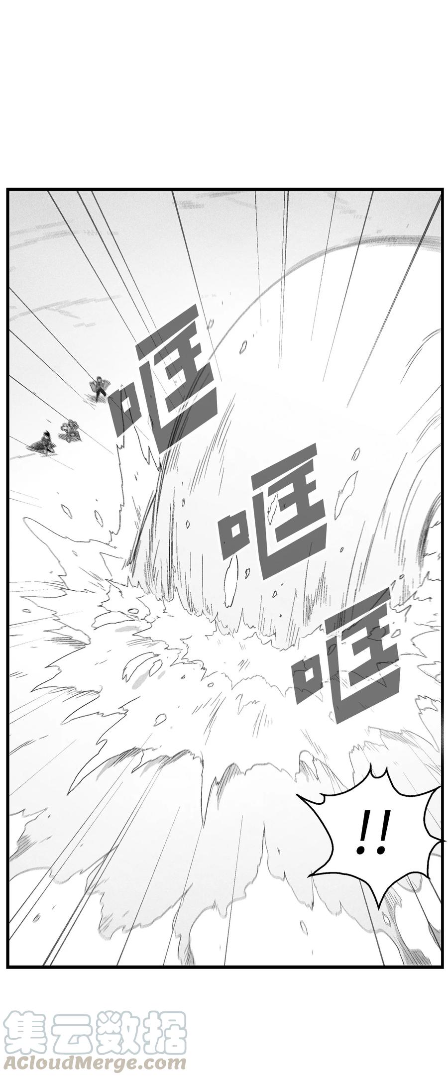 《降兽至尊》063 得到勇气出手还击的努亚加 第43页