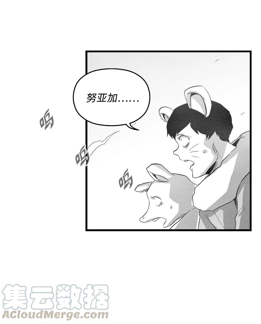 《降兽至尊》063 得到勇气出手还击的努亚加 第46页