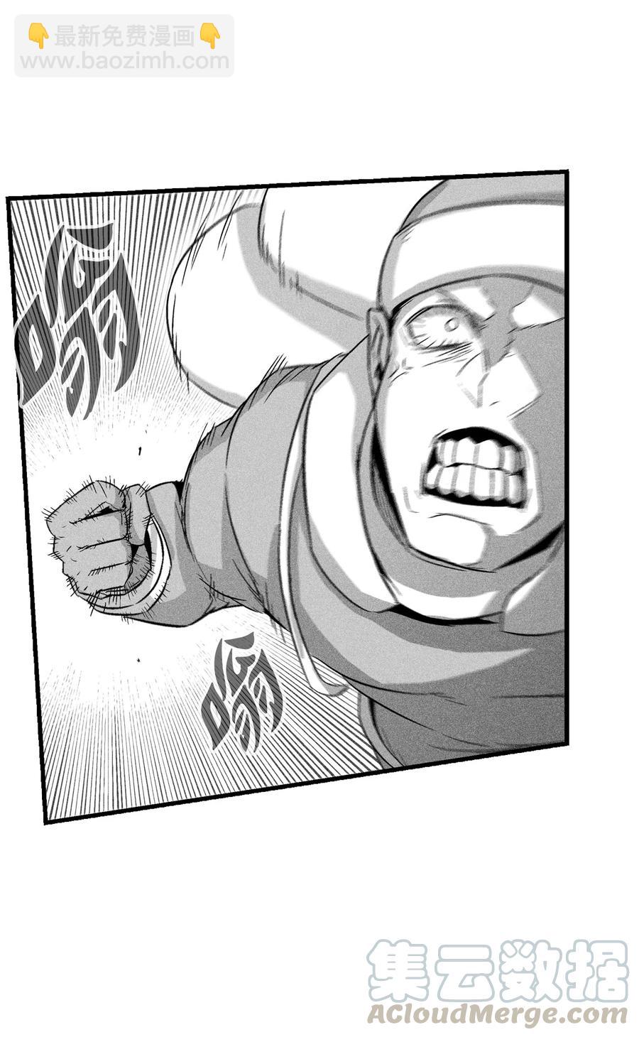 《降兽至尊》063 得到勇气出手还击的努亚加 第4页