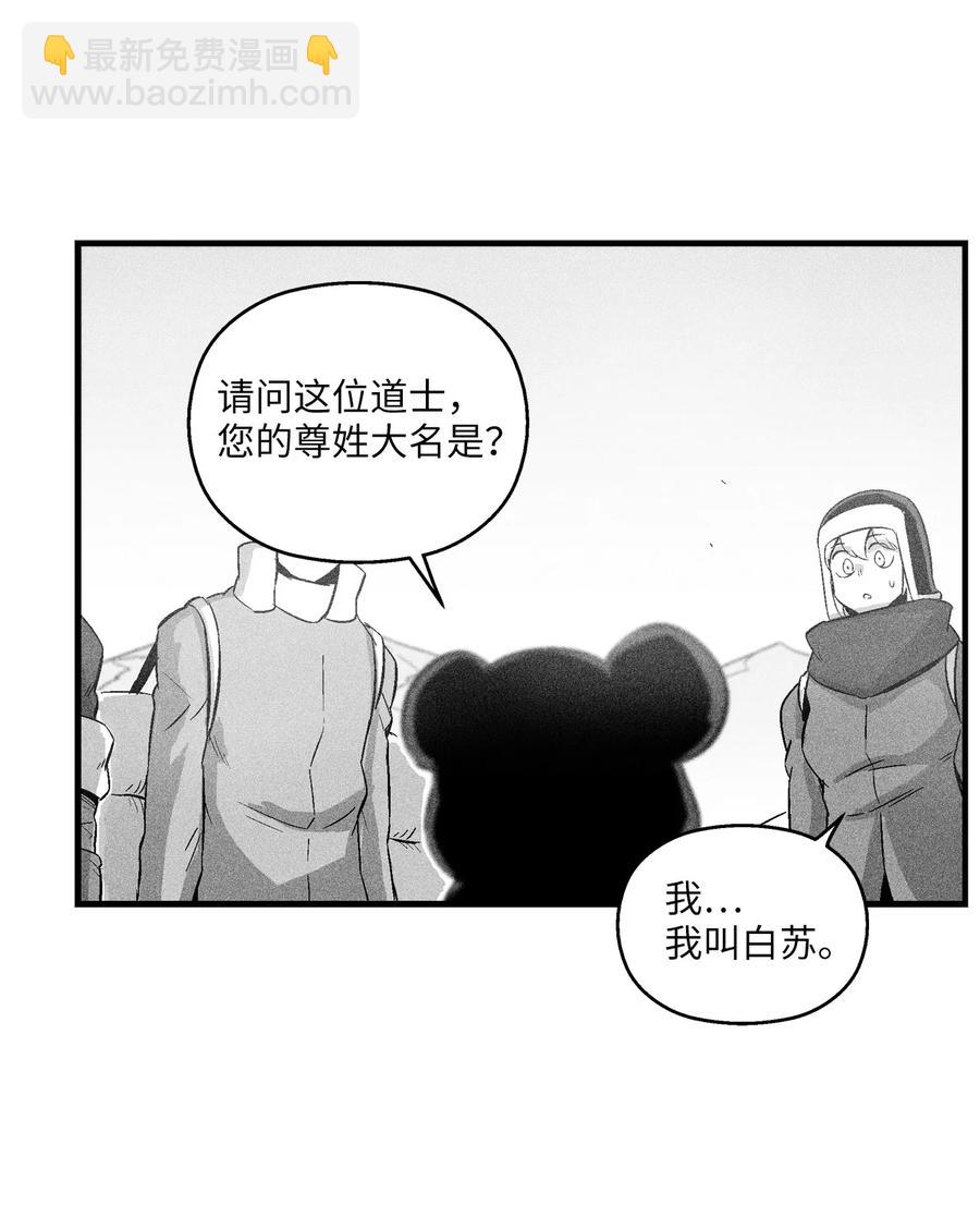 《降兽至尊》063 得到勇气出手还击的努亚加 第50页