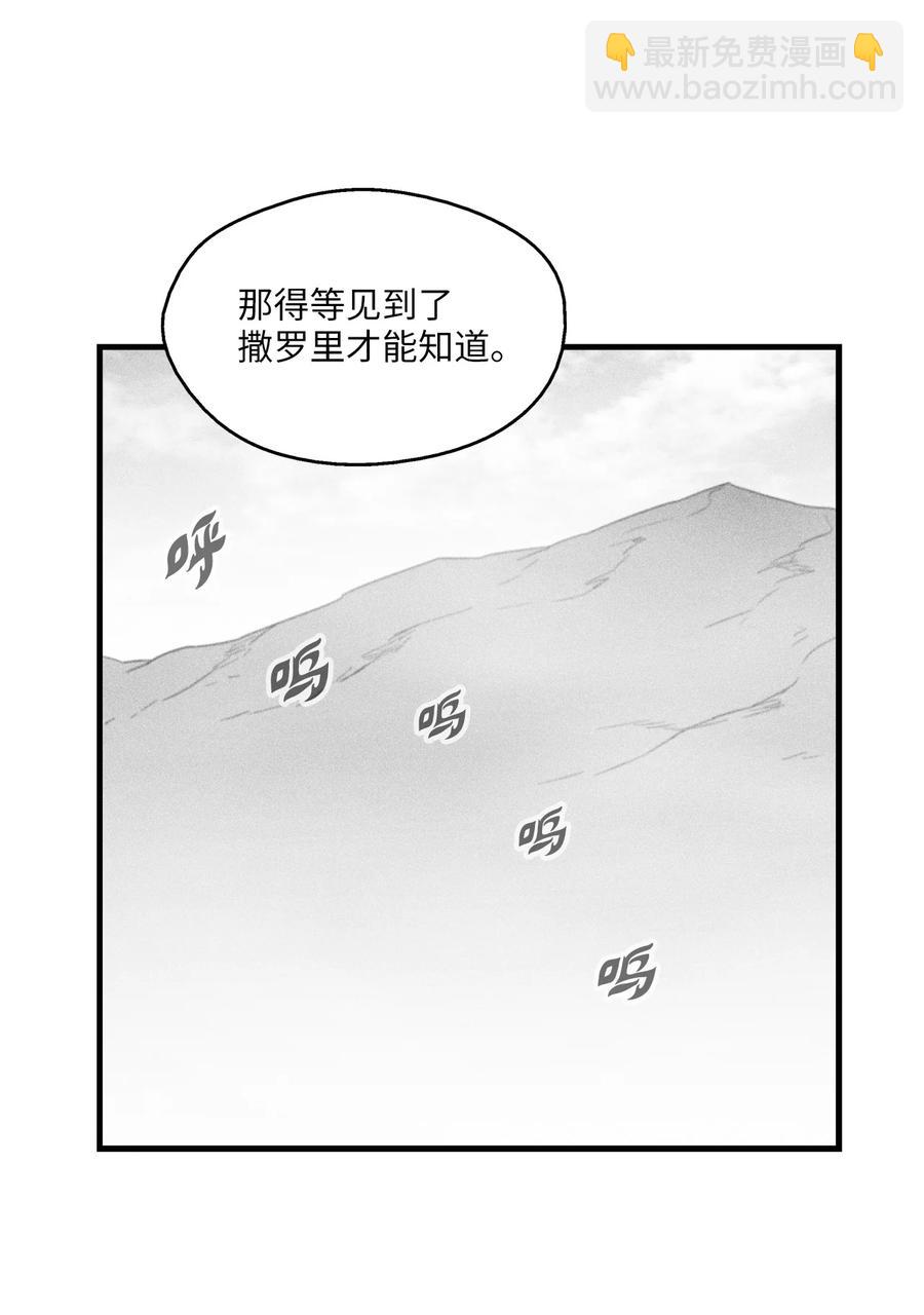 《降兽至尊》065 举止怪异的同路者 第11页