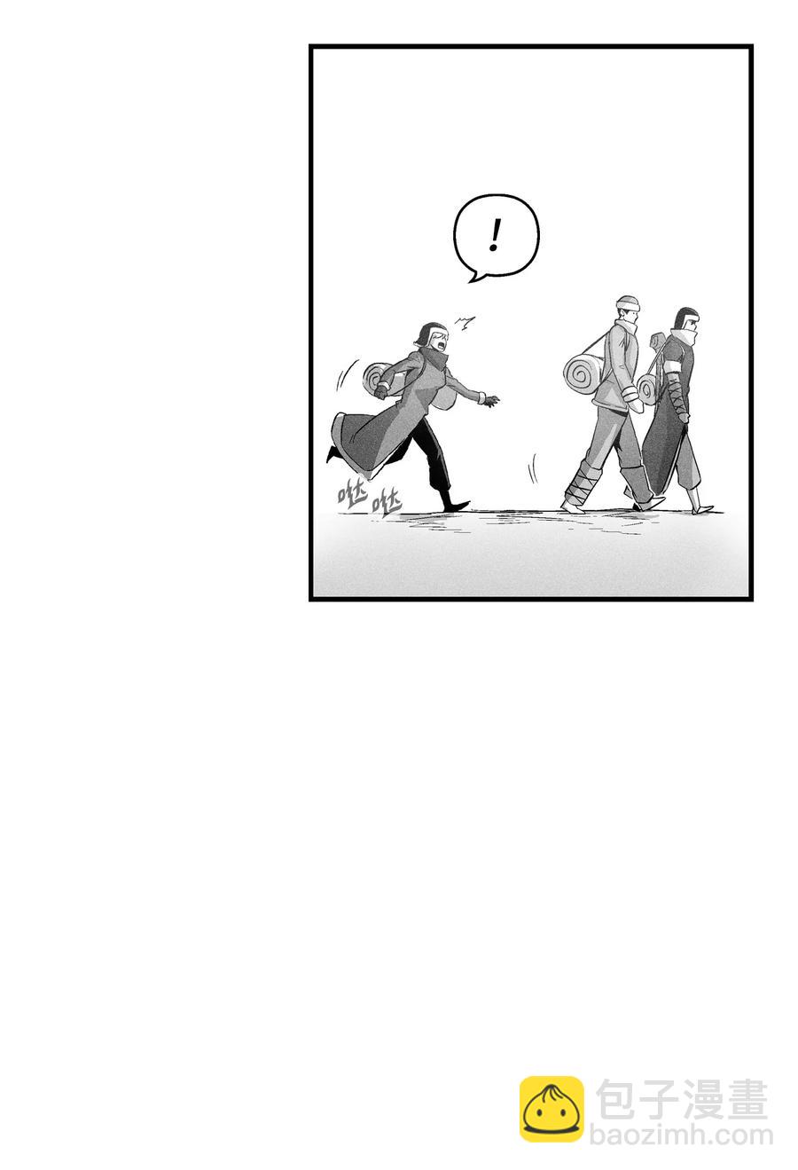 《降兽至尊》065 举止怪异的同路者 第17页