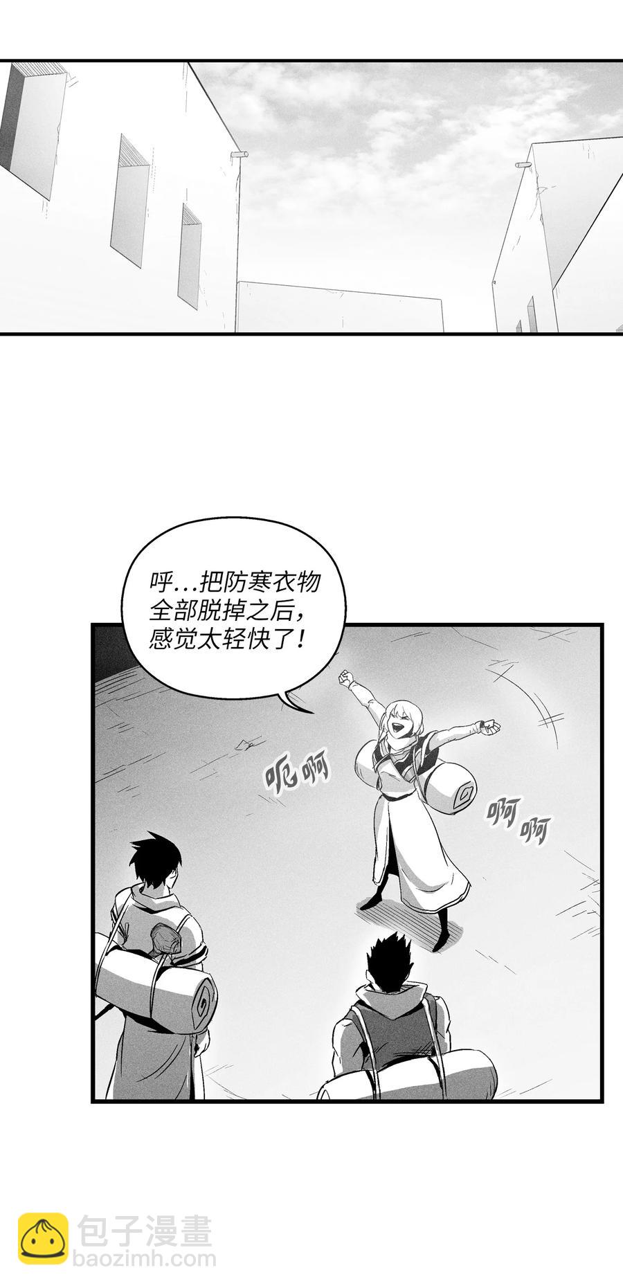 《降兽至尊》065 举止怪异的同路者 第18页