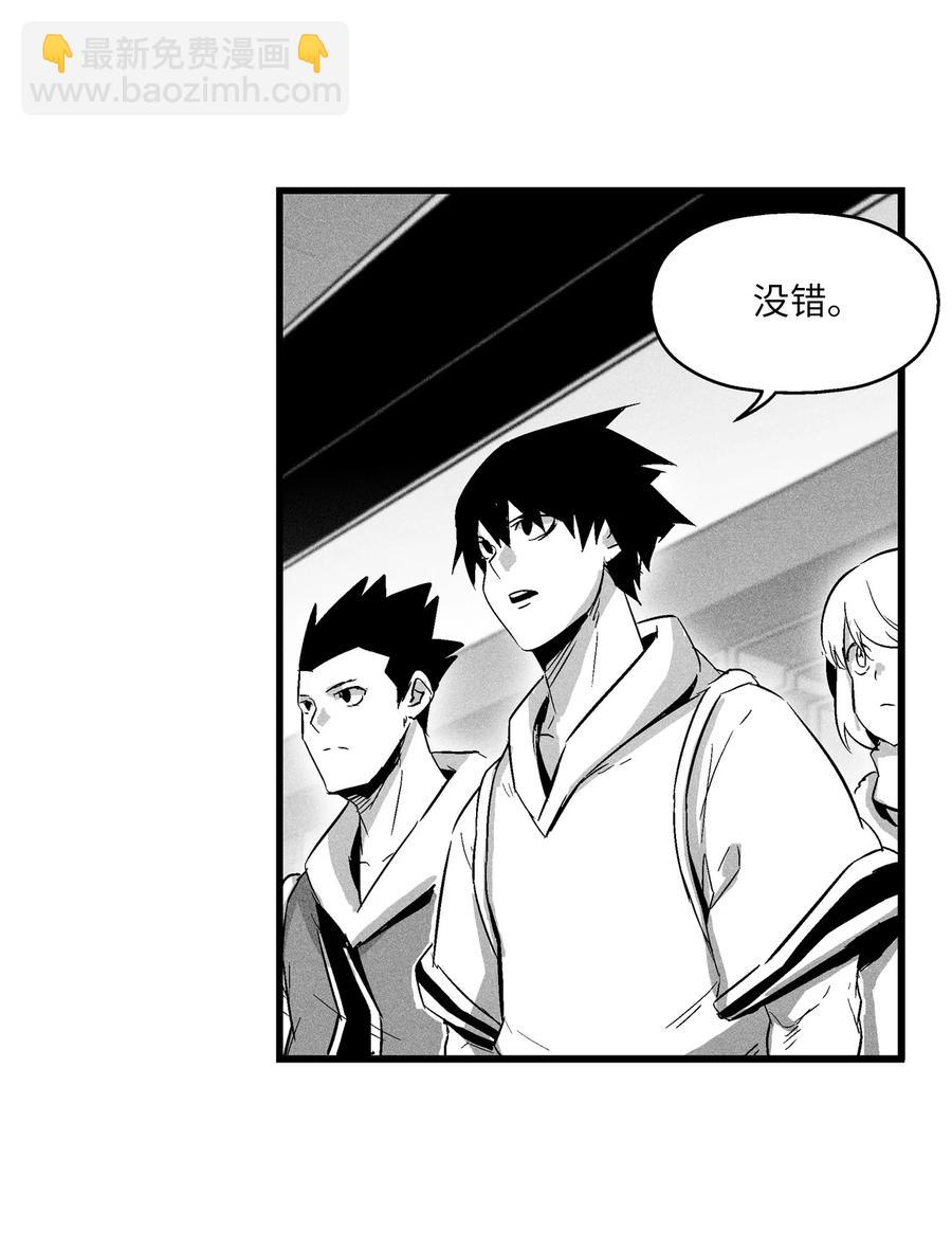 《降兽至尊》065 举止怪异的同路者 第23页
