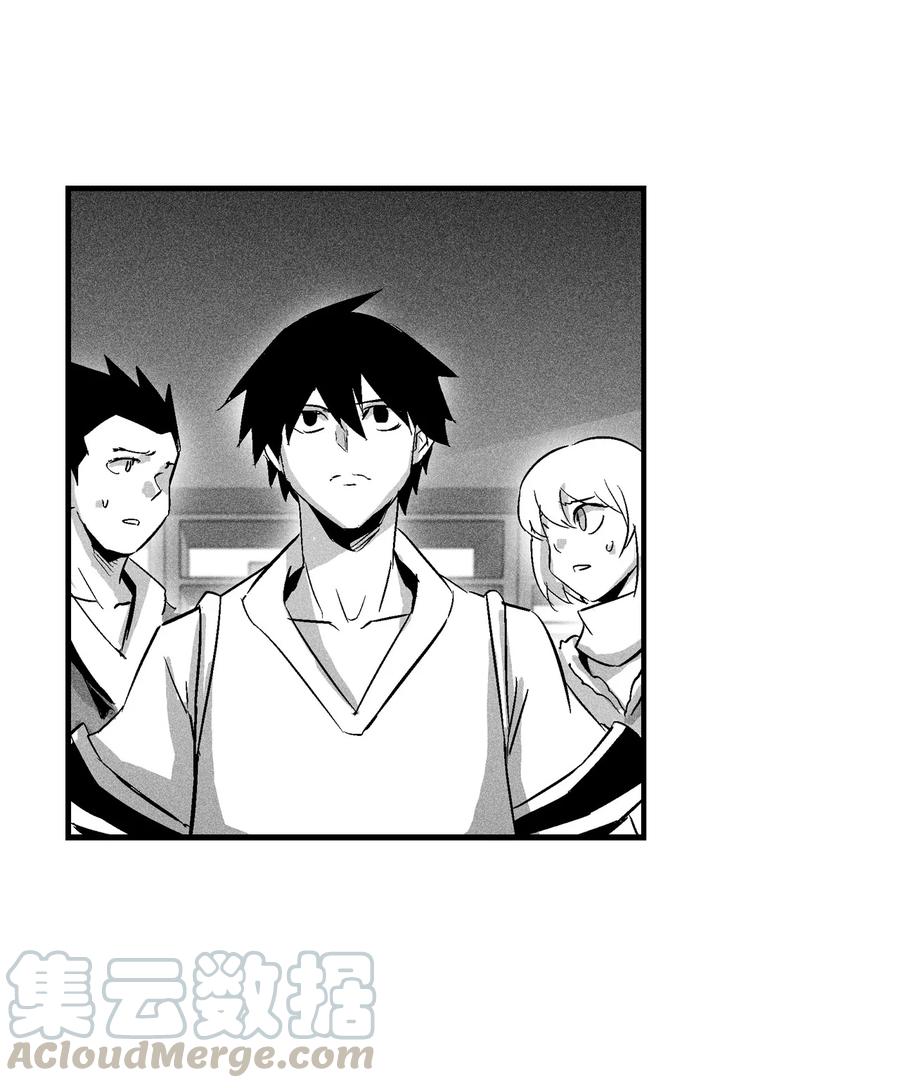 《降兽至尊》065 举止怪异的同路者 第25页