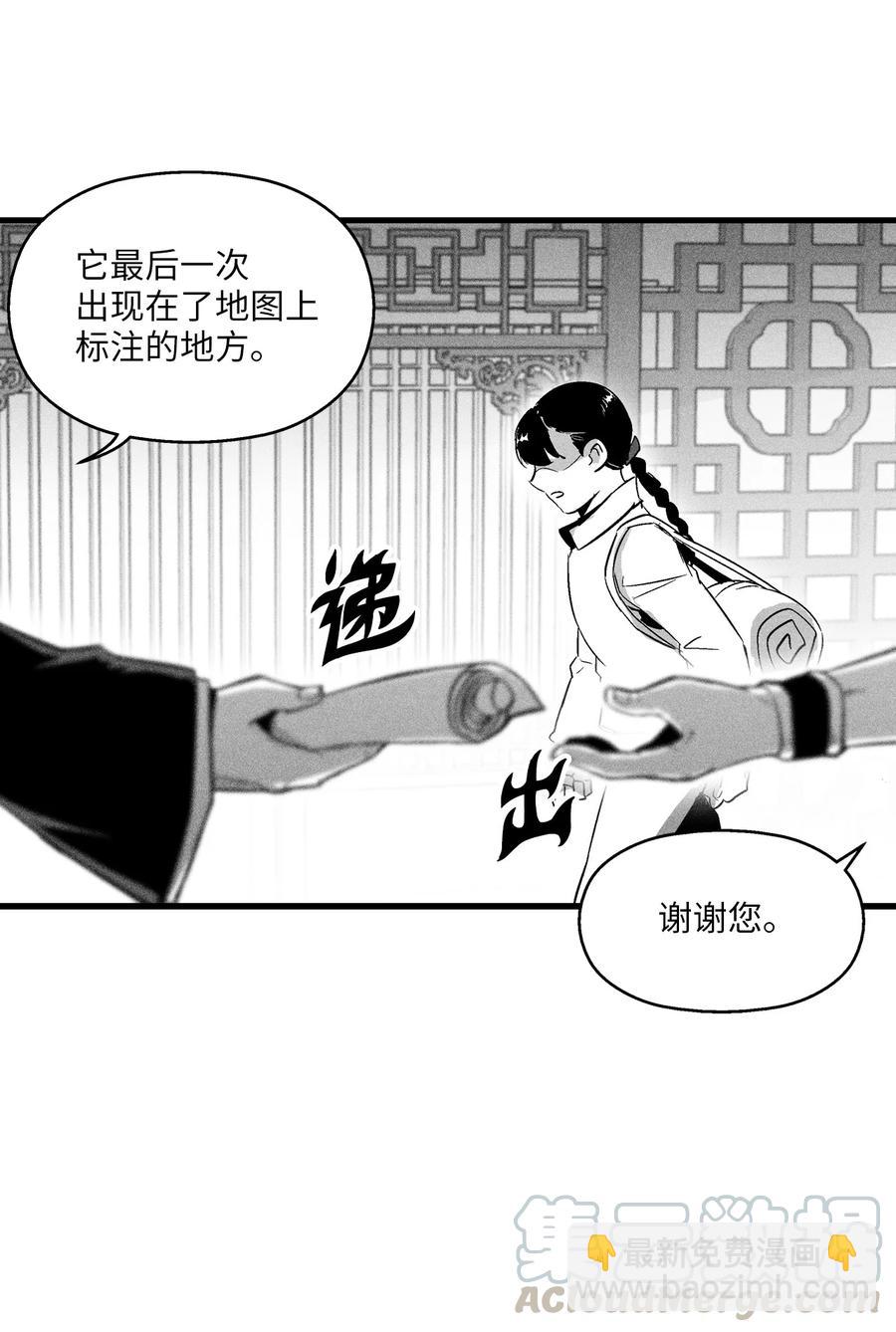 《降兽至尊》065 举止怪异的同路者 第28页