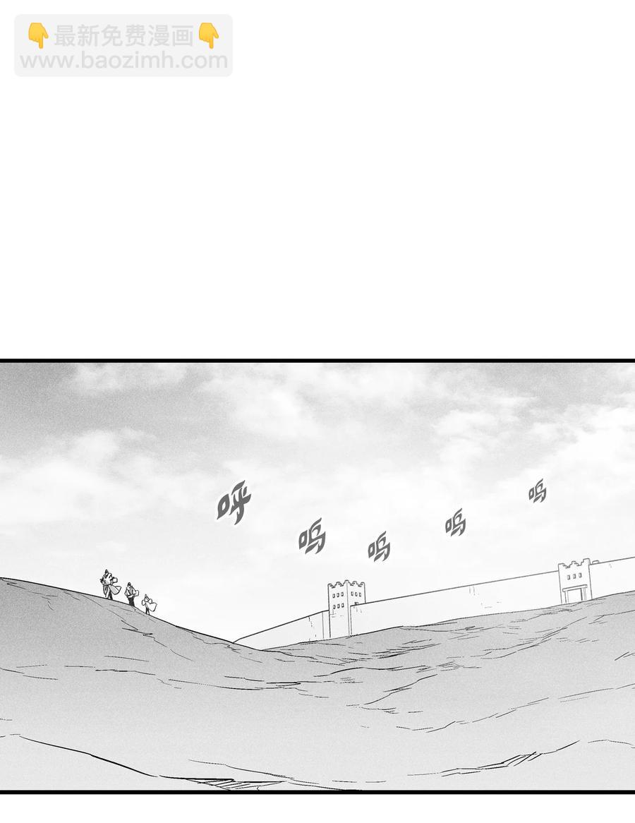 《降兽至尊》065 举止怪异的同路者 第29页