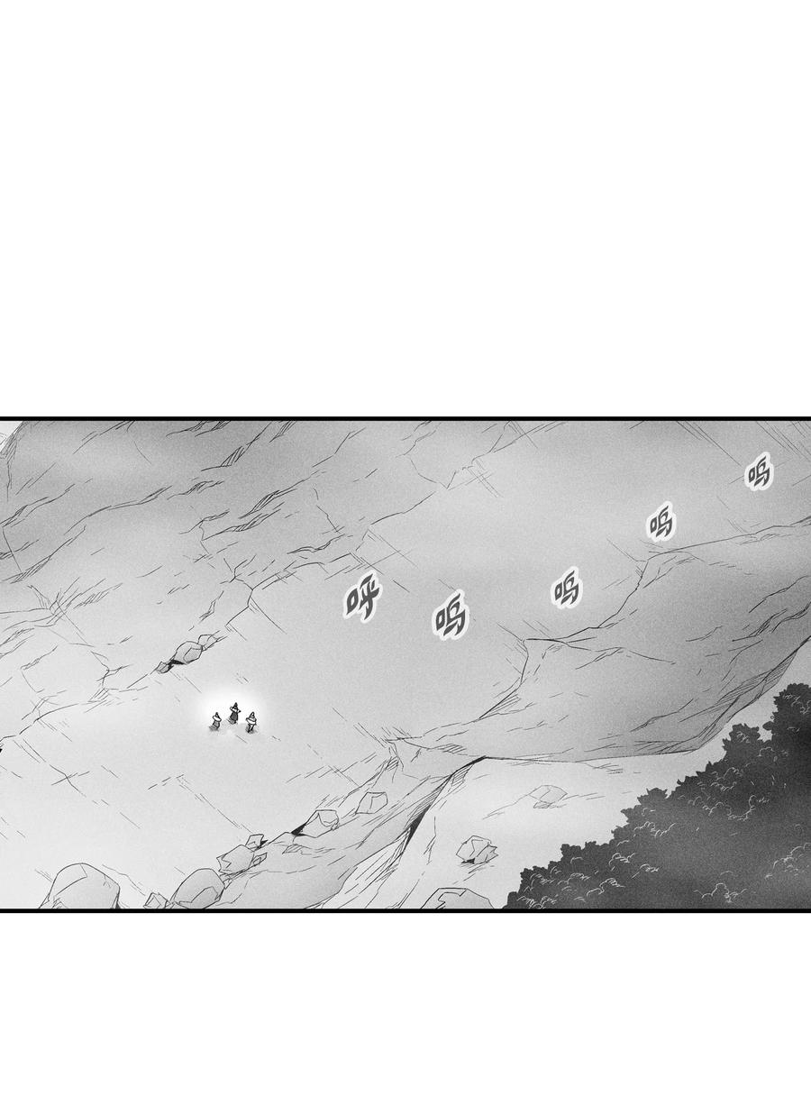 《降兽至尊》065 举止怪异的同路者 第2页