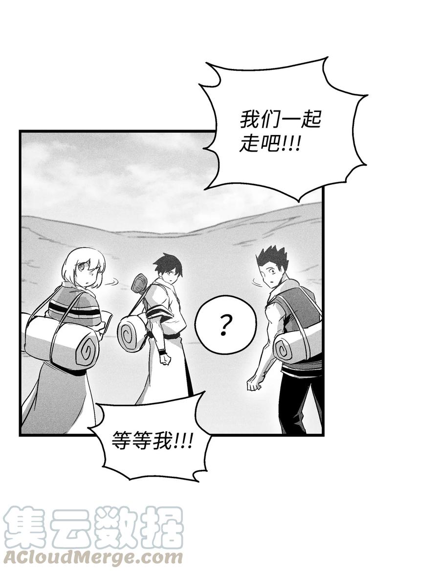 《降兽至尊》065 举止怪异的同路者 第31页